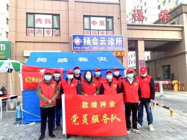 強(qiáng)擔(dān)當(dāng)、戰(zhàn)疫情 --  疫情突發(fā)中的敦煌種業(yè)人