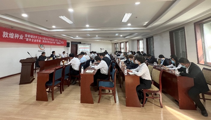 集團(tuán)公司召開黨委理論學(xué)習(xí)中心組2022年第五次（擴(kuò)大）學(xué)習(xí)會議暨“提升企業(yè)形象，塑造優(yōu)秀企業(yè)文化”專題會議