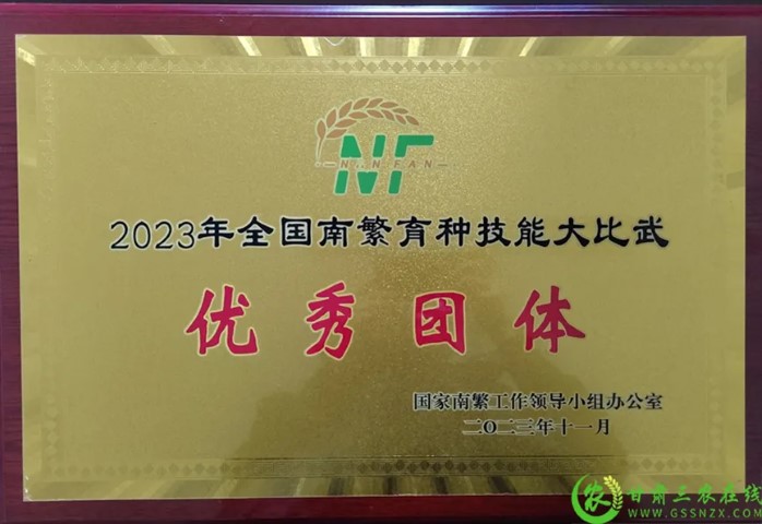 喜報！首屆全國南繁育種技能大比武活動在海南舉行 敦煌種業(yè)選手分別在競賽中獲得一、二等獎