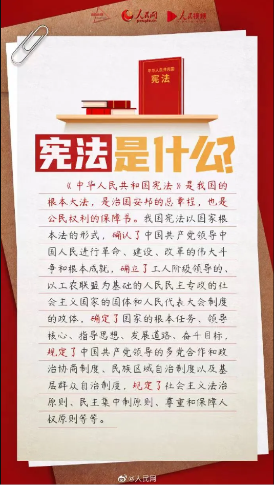【憲法宣傳周】2024年“憲法宣傳周”來(lái)了！