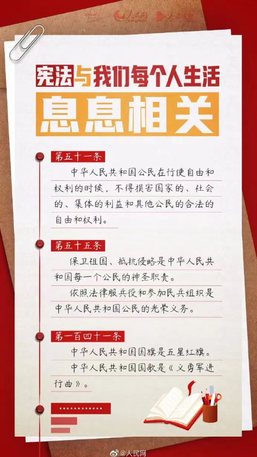 【憲法宣傳周】2024年“憲法宣傳周”來(lái)了！