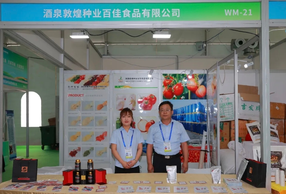 敦煌種業(yè)食品系列產品“圈粉”蘭洽會！番茄產業(yè)鏈“鮮”亮出圈